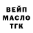 ТГК гашишное масло E Olson