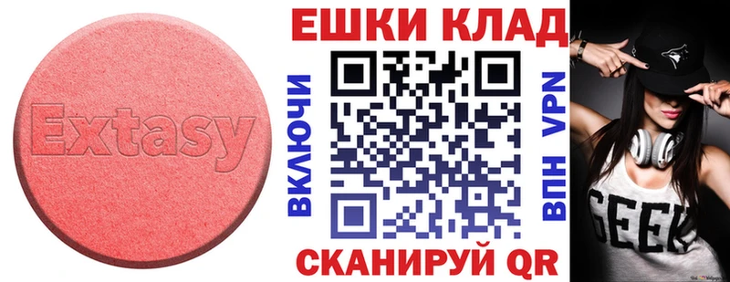 где можно купить   Подпорожье  ЭКСТАЗИ XTC 