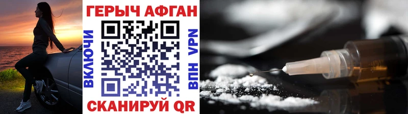 Героин Афган Подпорожье