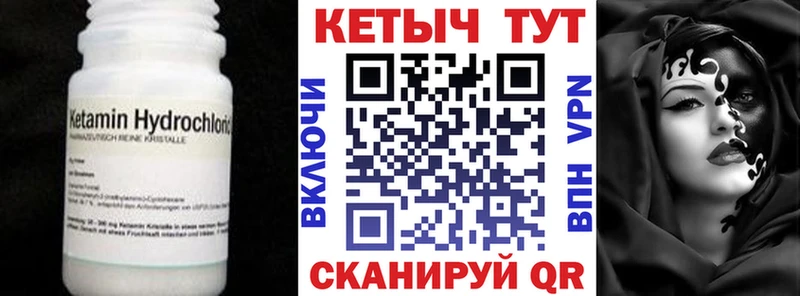 Кетамин VHQ  Подпорожье 